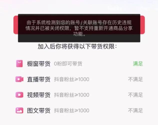 如何有效管理抖音橱窗的多个账号？如果开通了抖店却无法使用橱窗功能，该如何解决？
