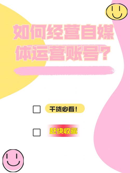 如何做自媒体账号?自媒体账号如何赚钱?