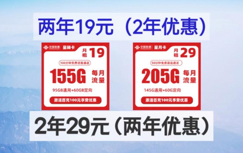 2019流量神卡推荐