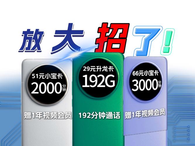 流量卡推荐低月租