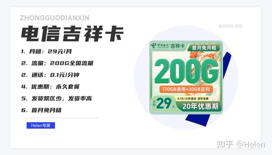 限量一万张流量卡