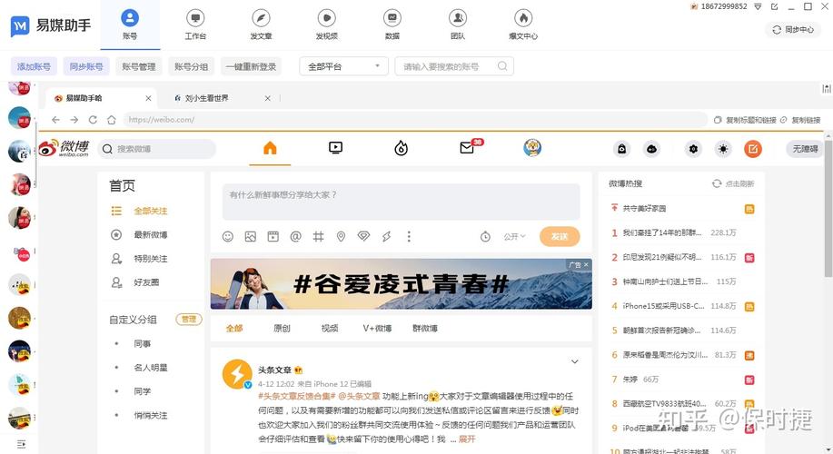 短视频一键发布到多个平台怎么弄?有什么注意事项?