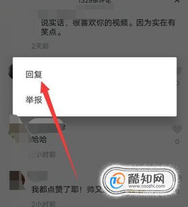 如何应对抖音评论回复频率过高的限制？