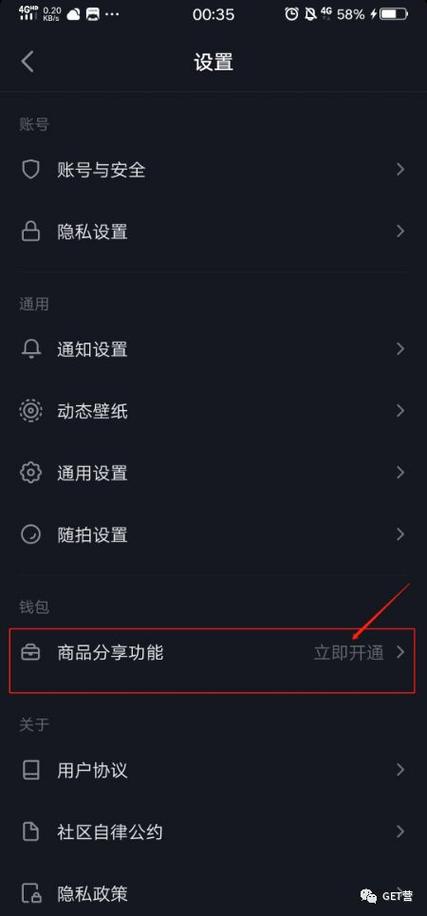 抖音视频发布后还可以添加商品吗?添加商品需要注意什么?