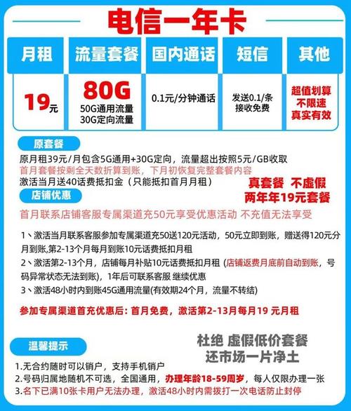 30限1流量卡