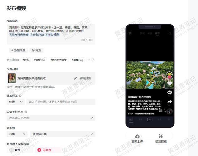 发布抖音视频需要注意什么问题?发布视频有什么技巧?