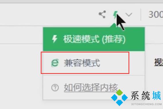 360浏览器兼容模式怎么设置?