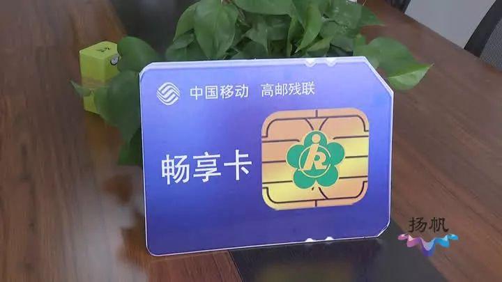 2021年残联流量卡，为残疾人提供更便捷的网络服务了吗？