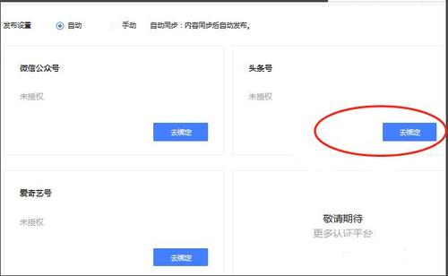 百家号可以关联几个平台？关联账号会影响推荐吗？