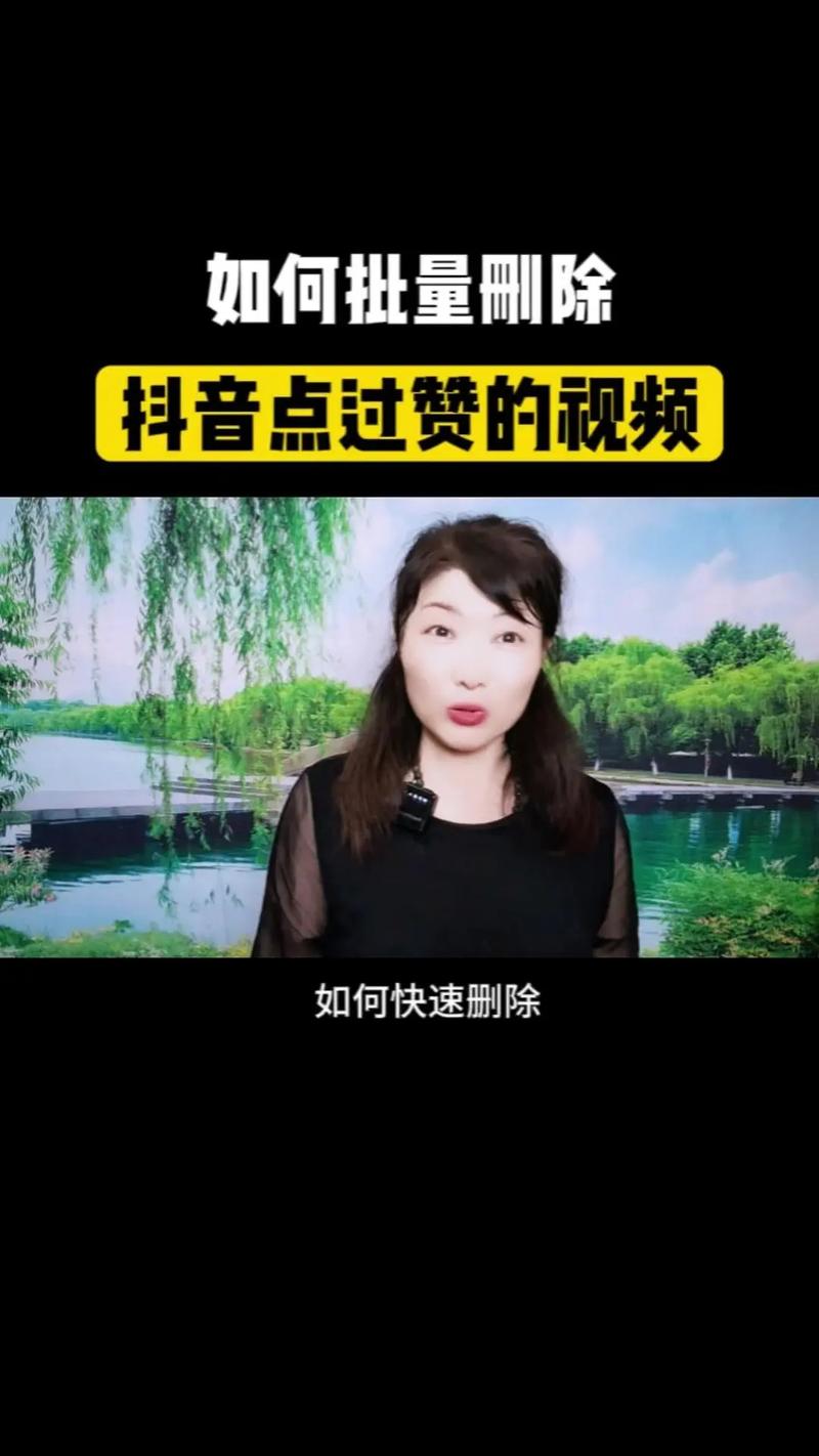 如何批量删除已发布的抖音?批量点赞又如何取消?