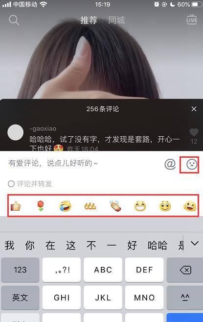 苹果抖音评论怎么发图片?抖音发图片的加号没了怎么办?