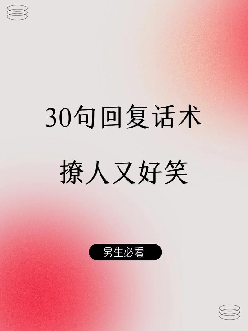 如何在抖音上巧妙回复评论并提升互动的情商？