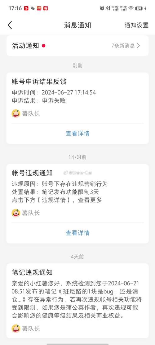 小红书发布链接违规不显示是为什么？小红书到底是干什么的？