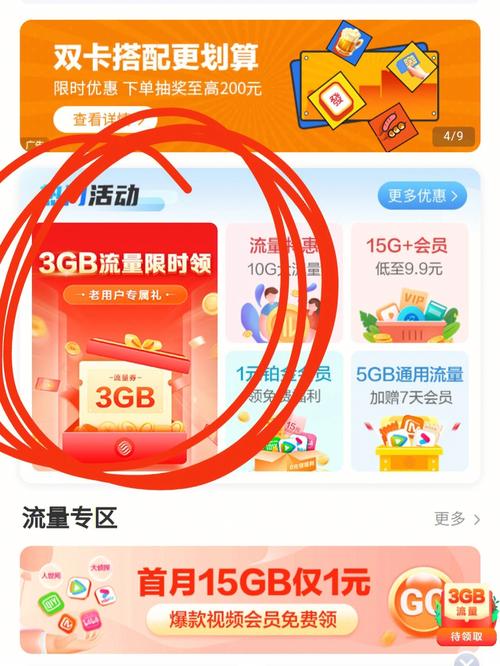 东莞的卡移动用户真的可以享受免费流量吗？
