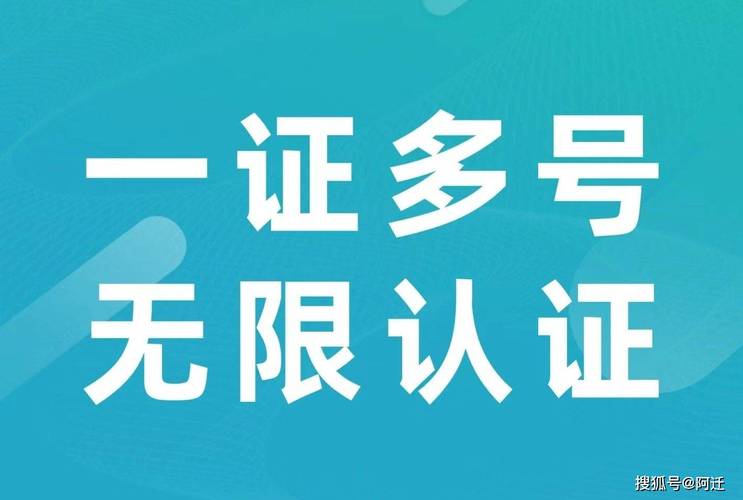 如何在抖音上进行实名认证，并使用一个身份证关联两个账号？