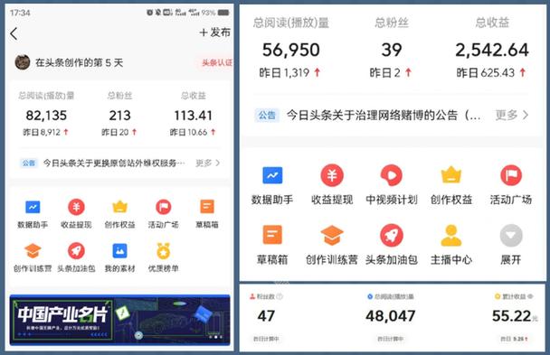 常用自媒体平台有哪些?平台是如何赚收益的?