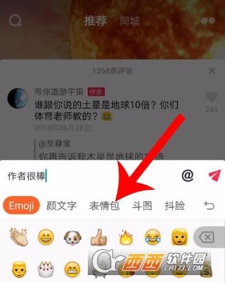 抖音评论区的图片怎么保存到相册?评论区的图片怎么添加到表情?