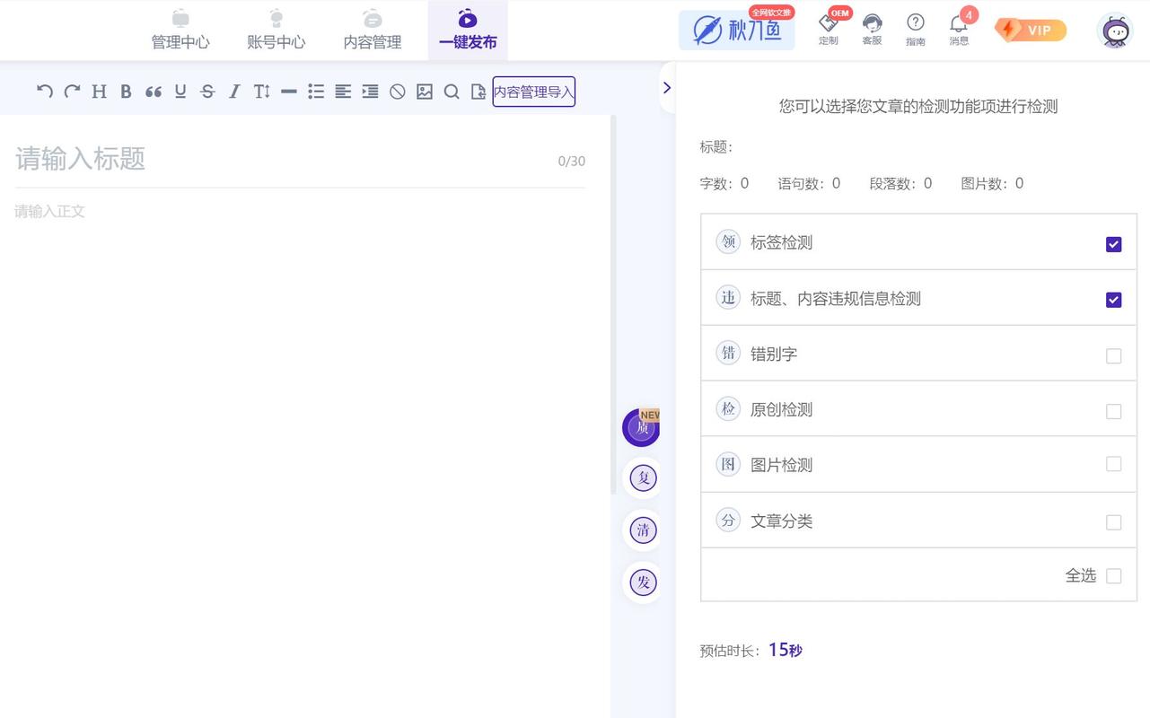 如何高效一键分发短视频至各大自媒体平台？