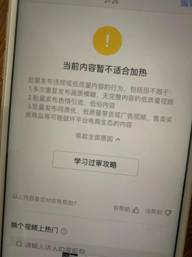 抖音视频批量发布怎么操作？视频批量发布需要注意什么？