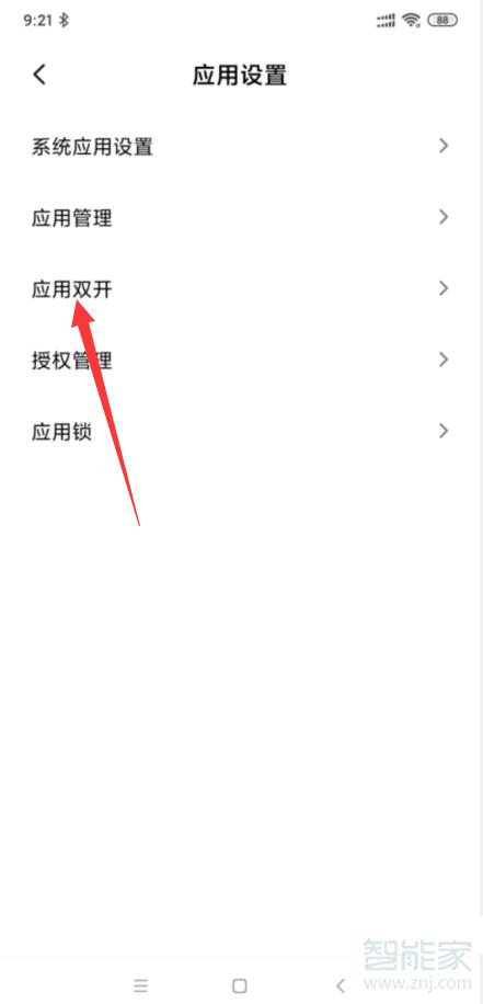 抖音多开实名认证安全吗?多开实名认证怎么解除?