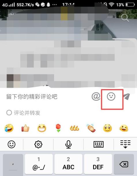 抖音评论怎么发语音消息?评论区语音设置在哪?