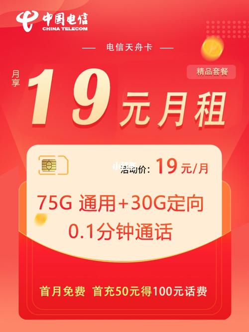 如何申请一张只含流量的手机卡？