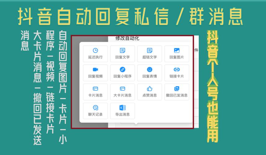 为什么抖音的自动回评设置不成功，而淘宝好评自动回复又该如何操作？