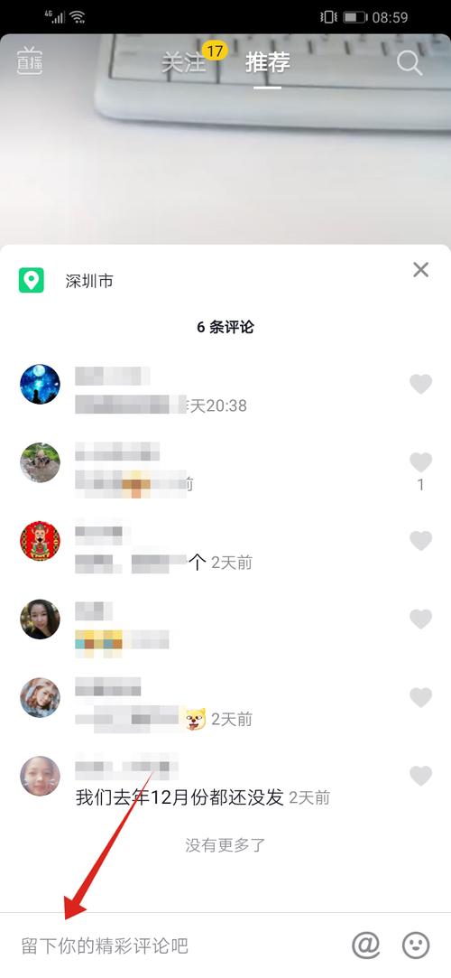 抖音评论区管理什么意思啊?怎么设置评论区管理?