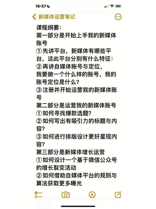 新媒体账号管理制度及流程有哪些?新媒体如何进行管理?