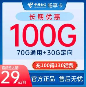 大圣卡全免流量吗