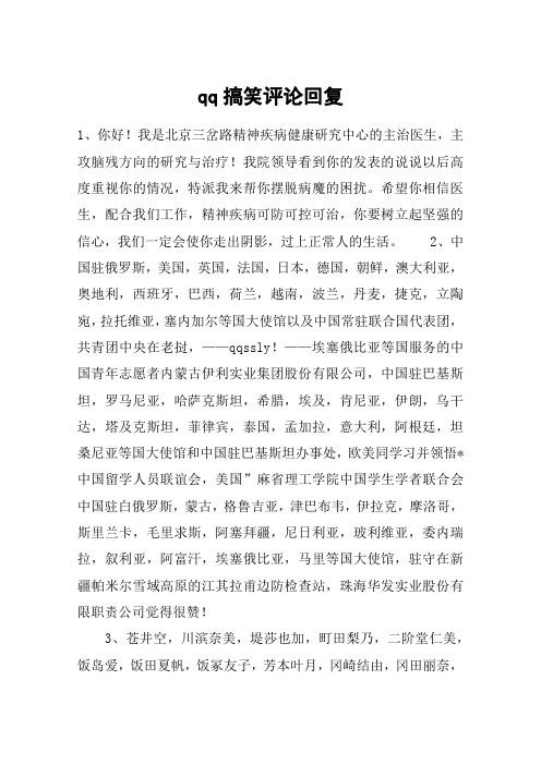 回复别人的评论万能句有哪些?被夸奖怎么幽默回复?