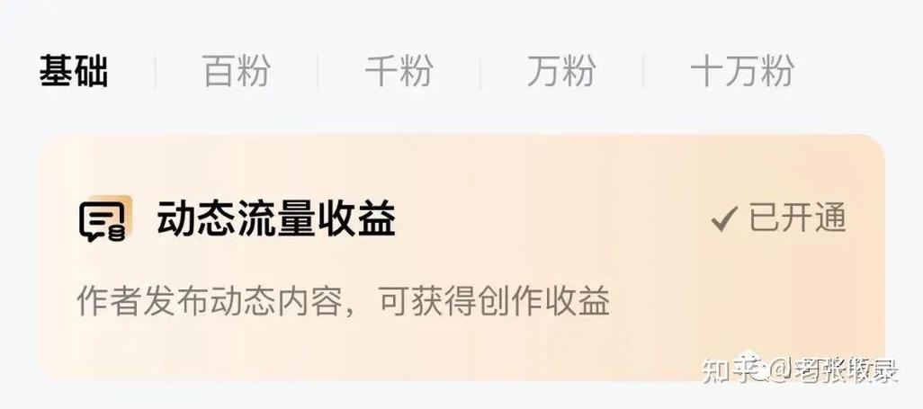 如何通过注册百家号赚取收益，视频内容的收益规则是什么？