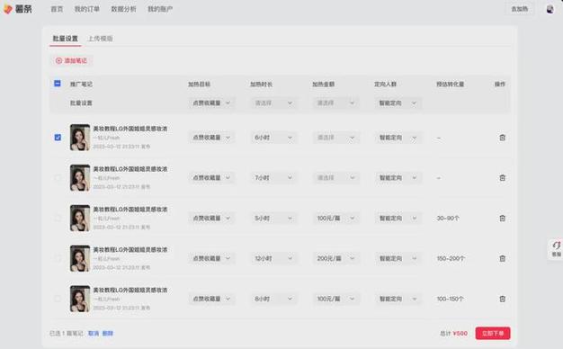 小红书的管理系统和软件究竟表现如何？