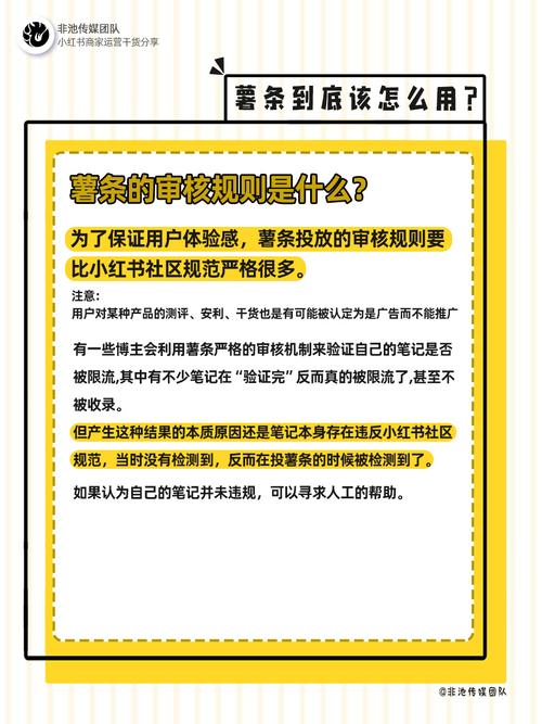 小红书上架产品遇到困难？了解常见违规原因助你顺利发布！