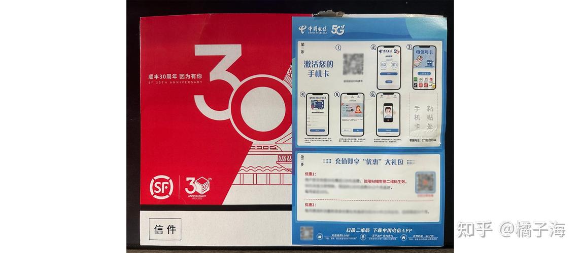 银桔卡流量跨省
