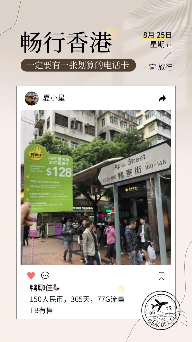 180天香港流量卡