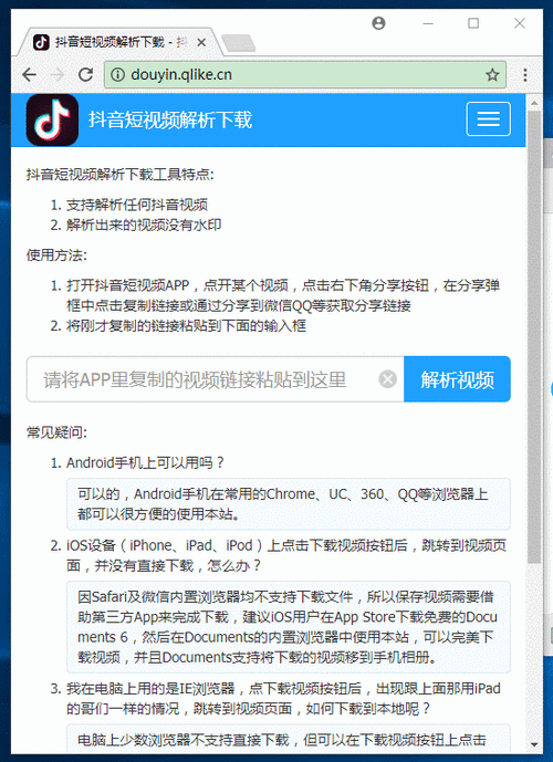 抖音动态如何去掉水印?动态水印有必要存在吗?
