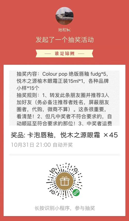 如何在豆瓣小组中参与抽奖活动并赚取收益？