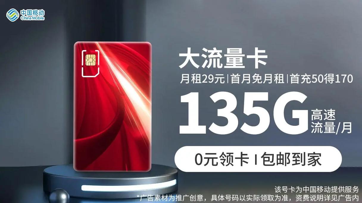 绍兴移动龙年流量卡
