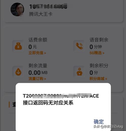 大王卡怎么注销流量卡