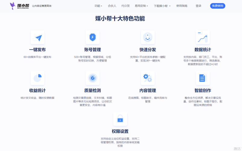 自媒体多账号怎么管理?怎么开通自媒体账号?