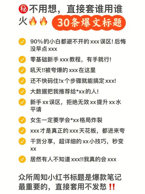 如何打造吸引眼球的自媒体爆文标题？揭秘成功标题的内容要素！