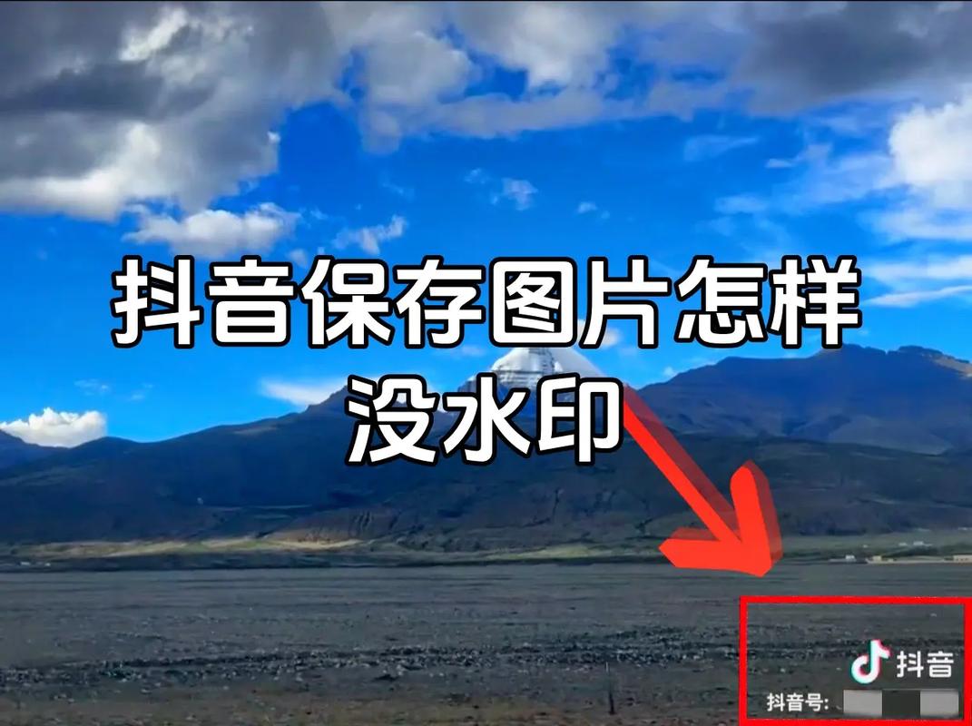 如何在抖音上保存未实名账号的图片，以及上传视频是否必须完成实名认证？