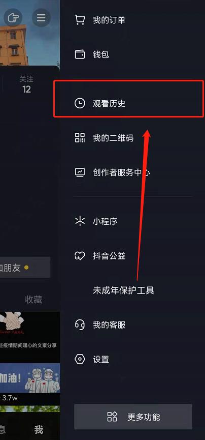 如何找回抖音评论的记录以及调整评论区的颜色设置？