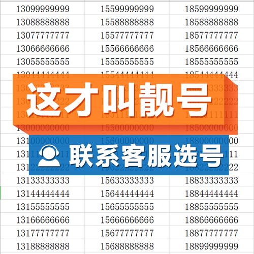 南充移动流量卡选号