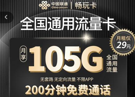 上热门办流量卡