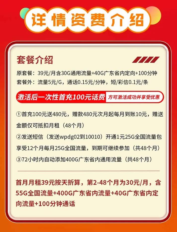 广东潮汕流量卡联通