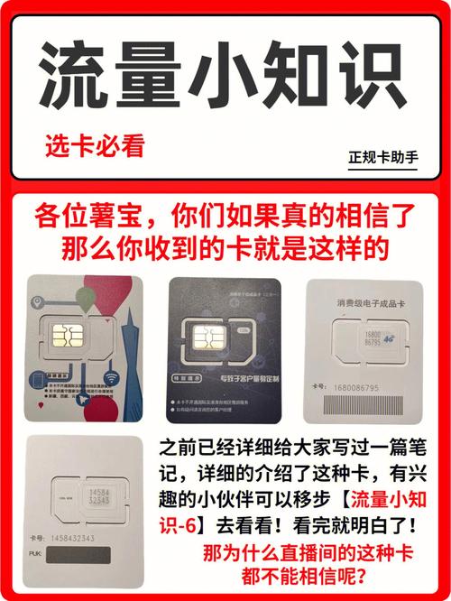 直播被封流量卡咋办