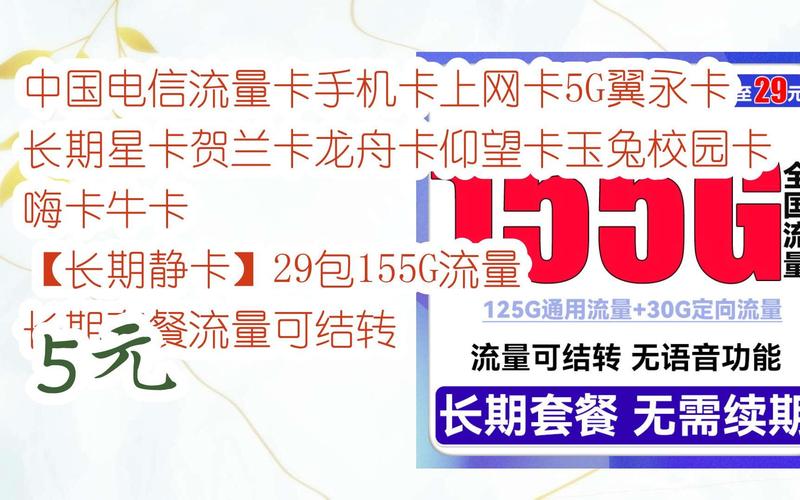 双11期间，电信流量卡会有哪些优惠活动？