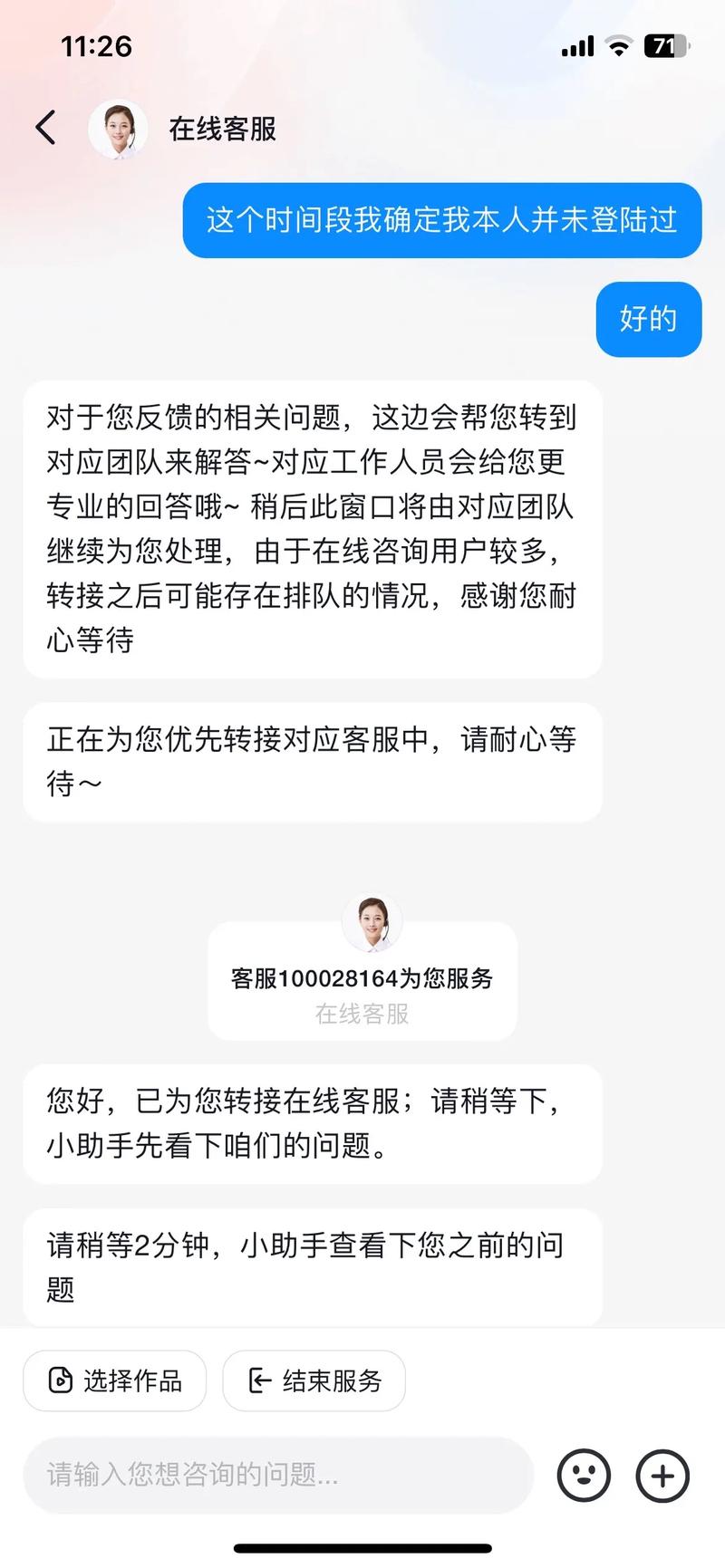 抖音账号异常怎么解除?异常账号还能恢复正常吗?